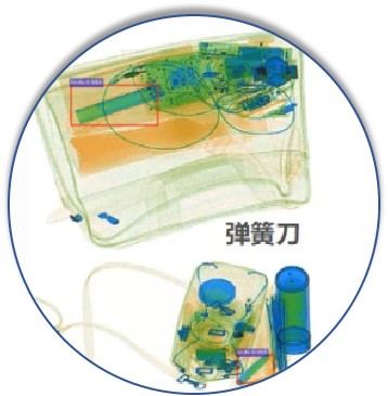 X線荷物スキャナー