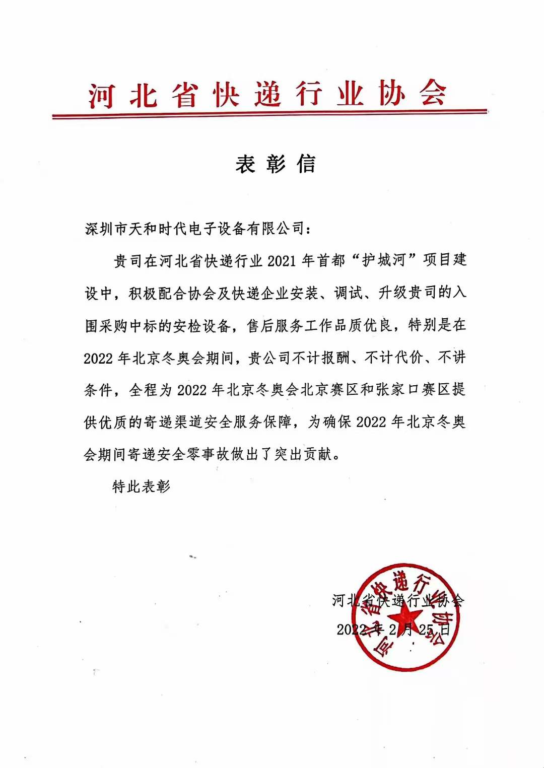 微信图片_20220228164601